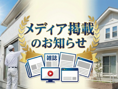 【お知らせ】井野板金工業様の記事にて、岡本建装が紹介されました
